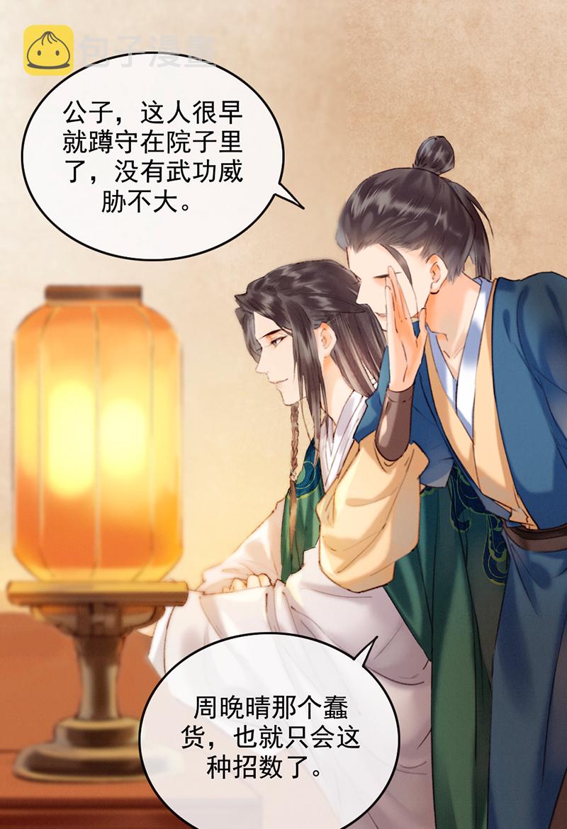 第9话10