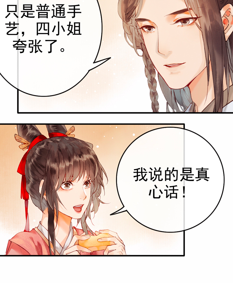 第5话33