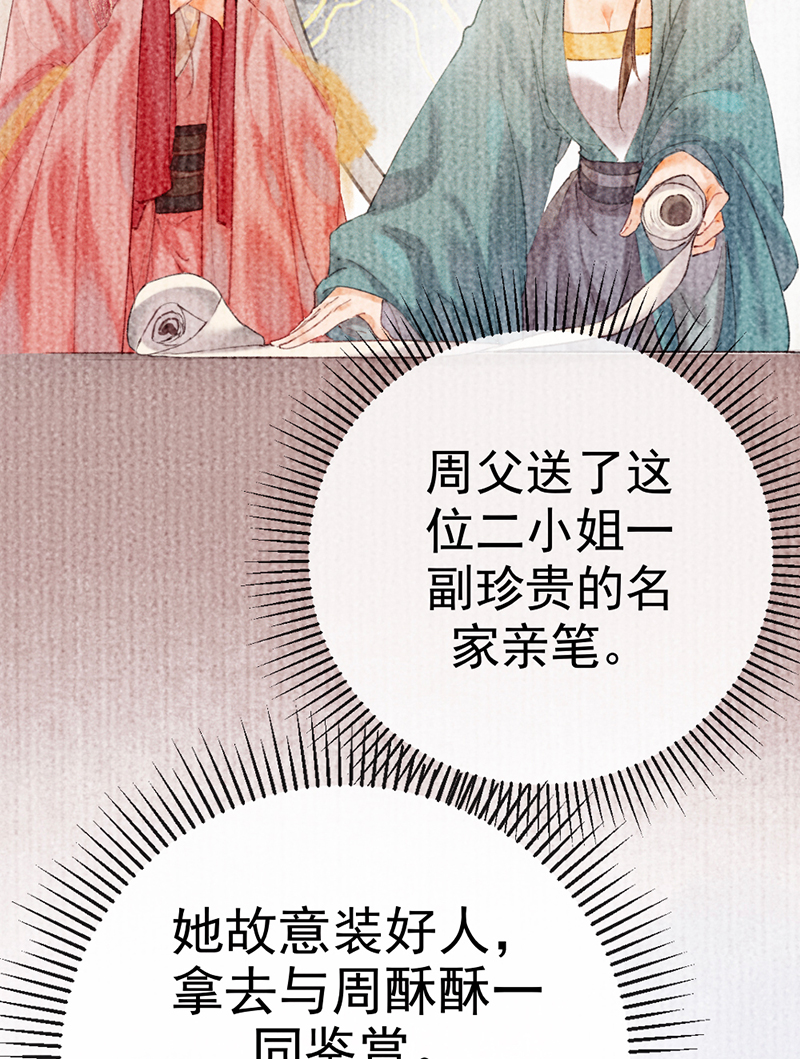 第5话44