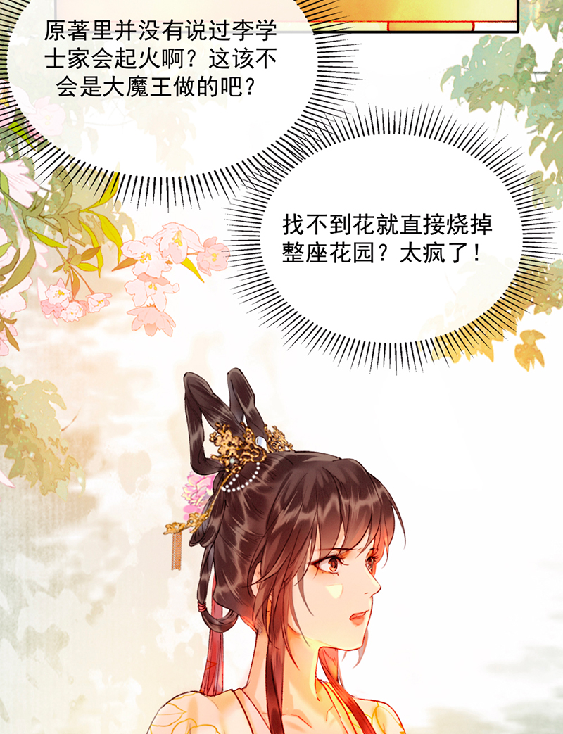 第16话19