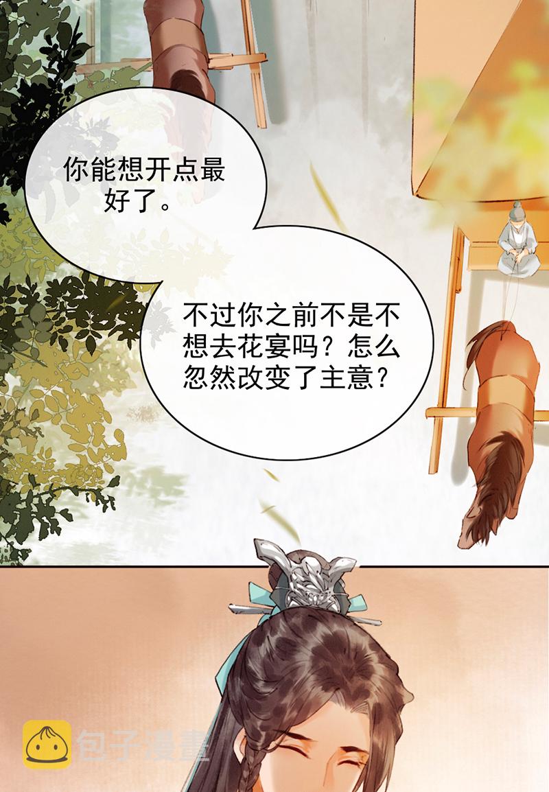 第13话24