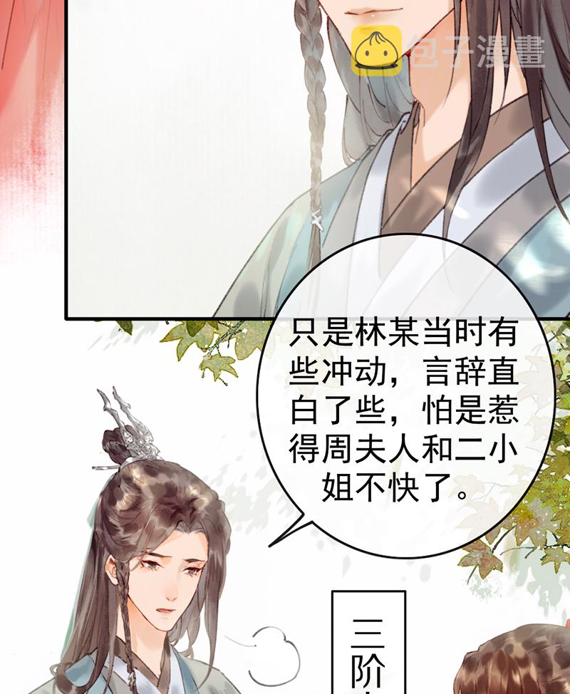 第5话4