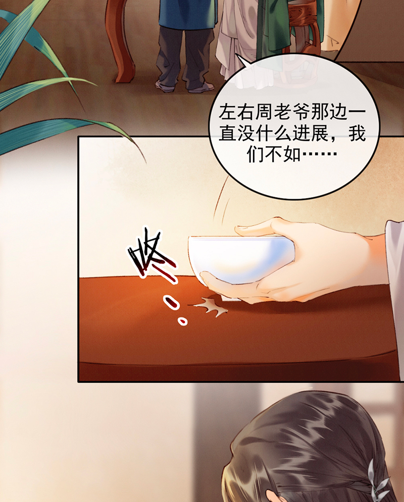第9话3