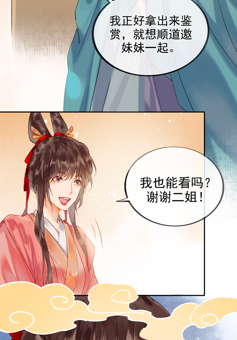第6话3