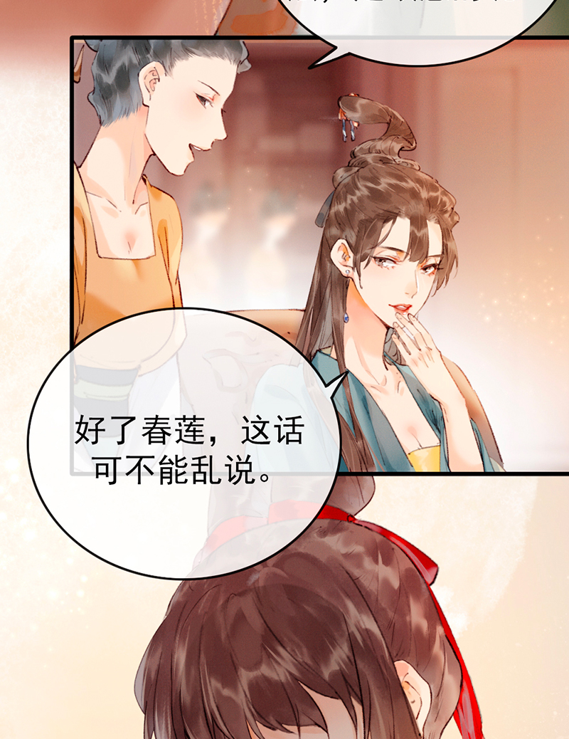 第3话30