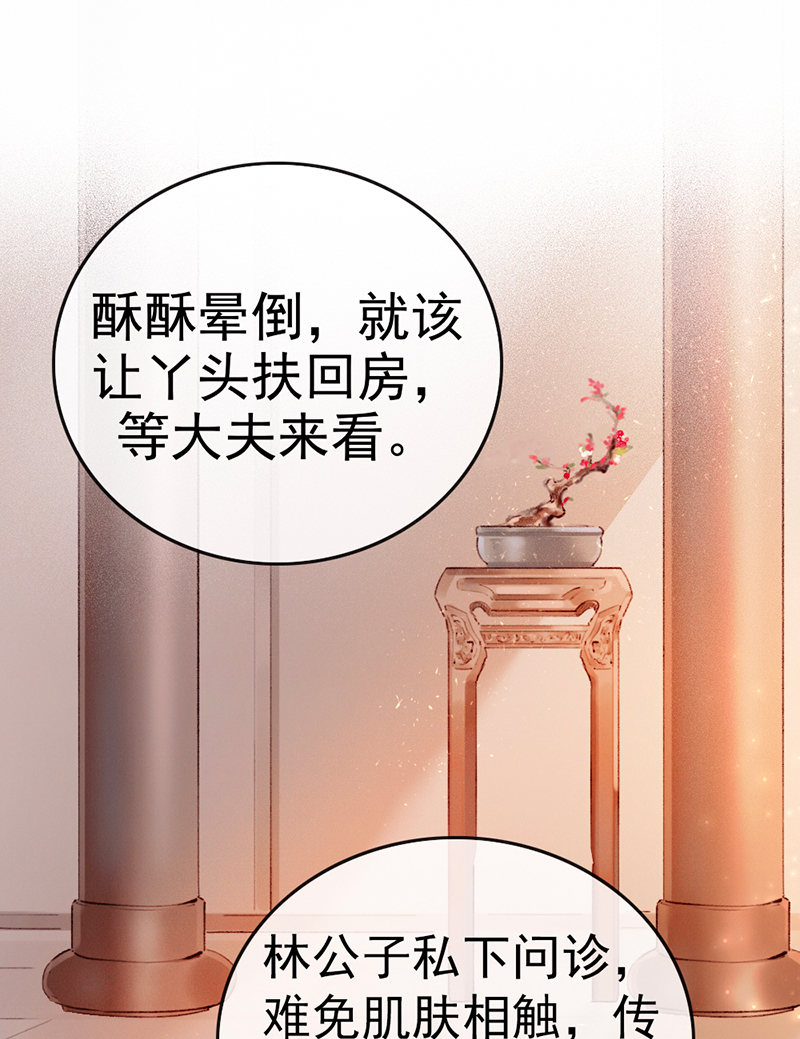 第3话26