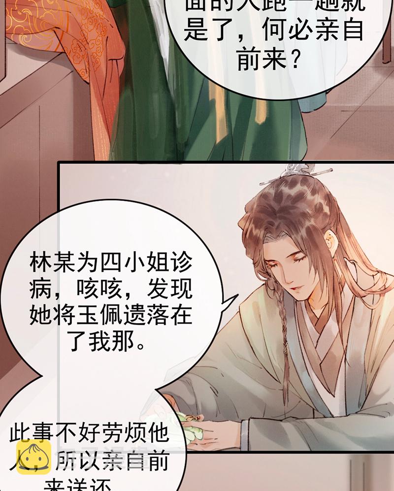 第3话19