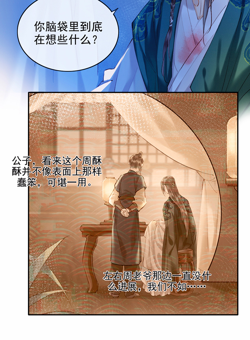 第11话25