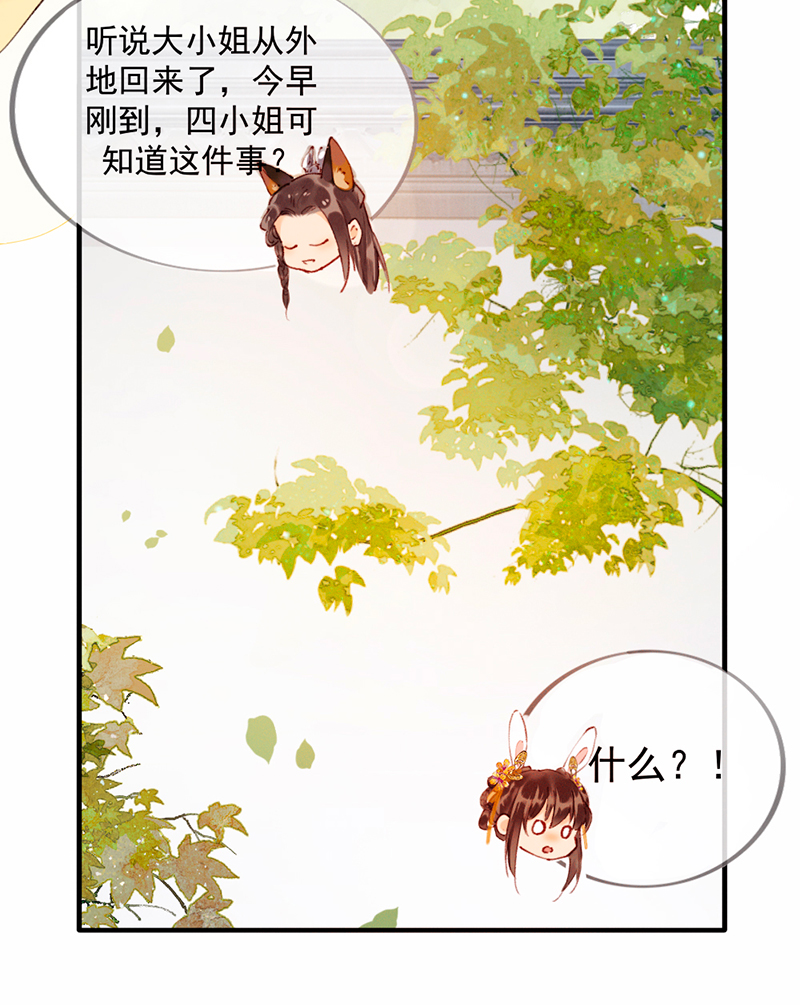 第12话33