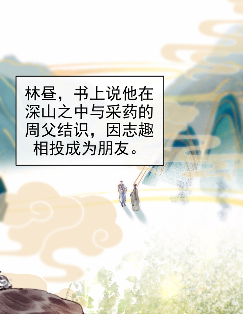 第3话2