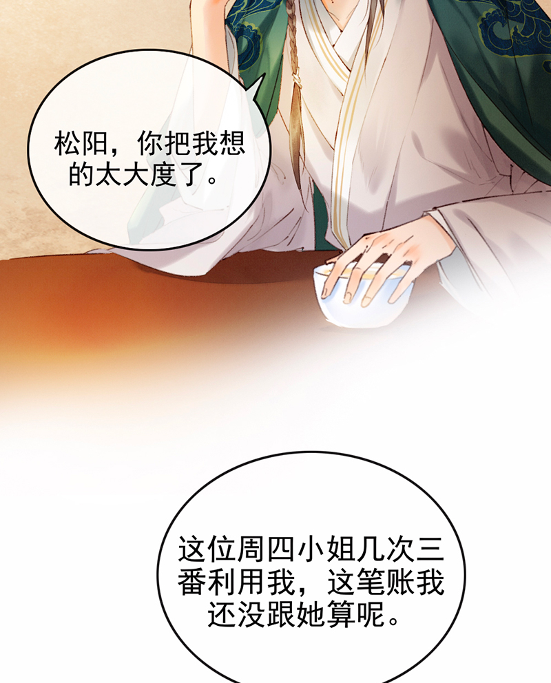 第9话6