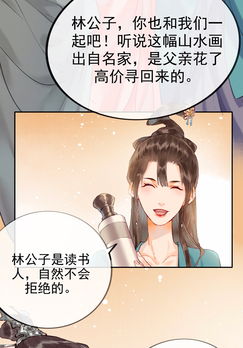 第6话6