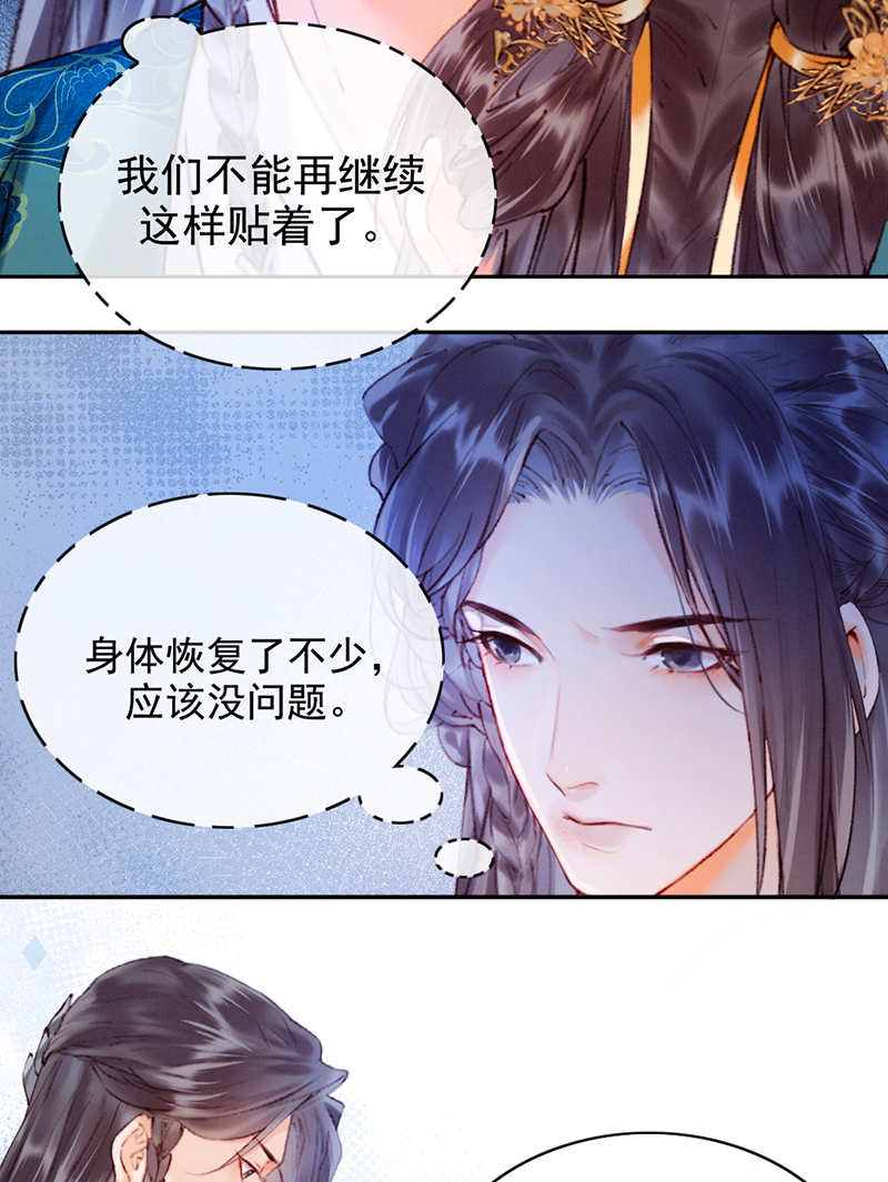 第11话4