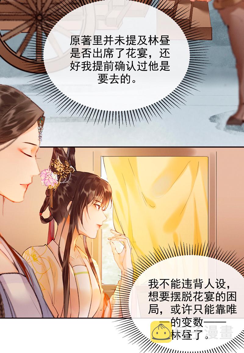 第13话19
