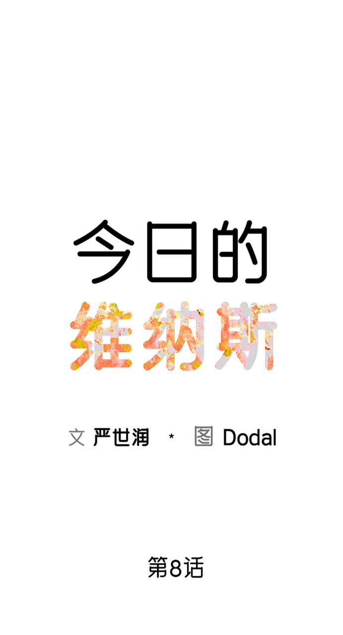 第8话29