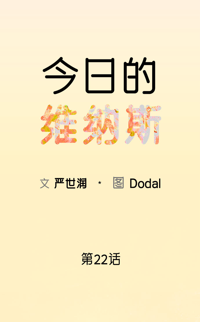 第22话13