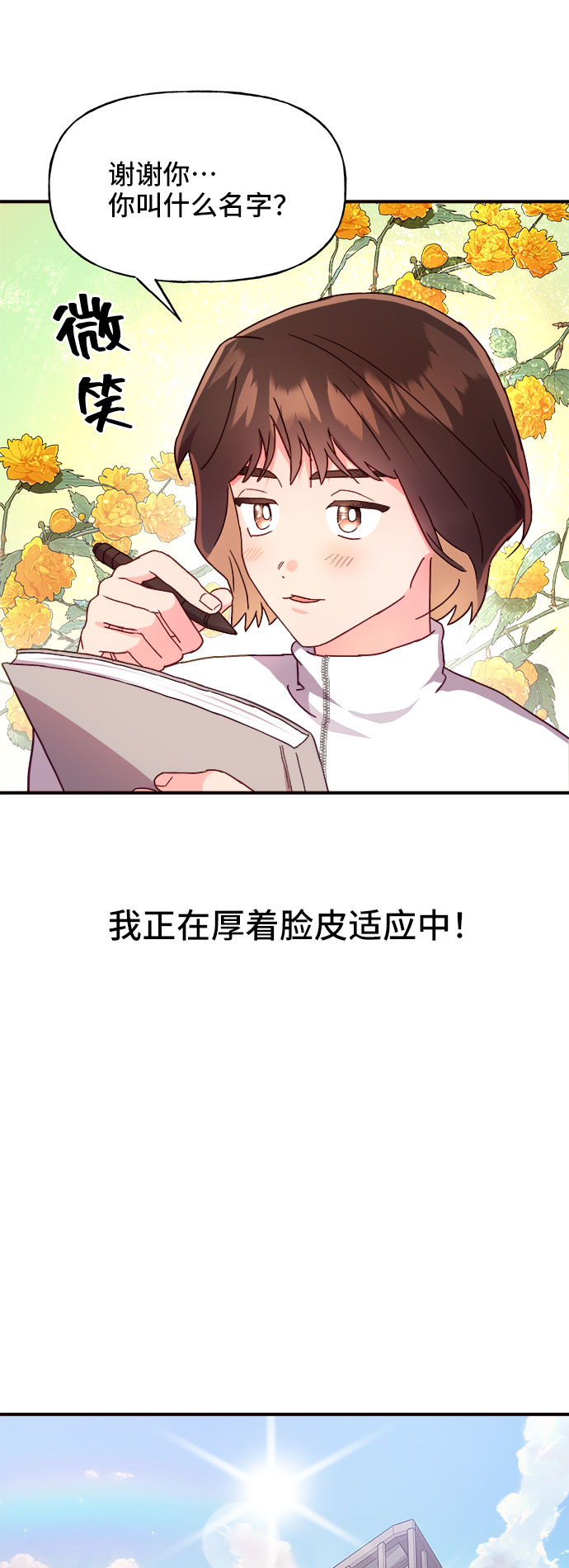 第20话30