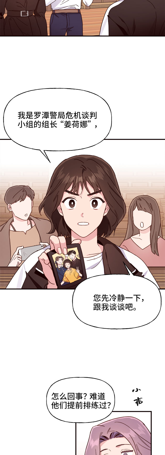第2话13