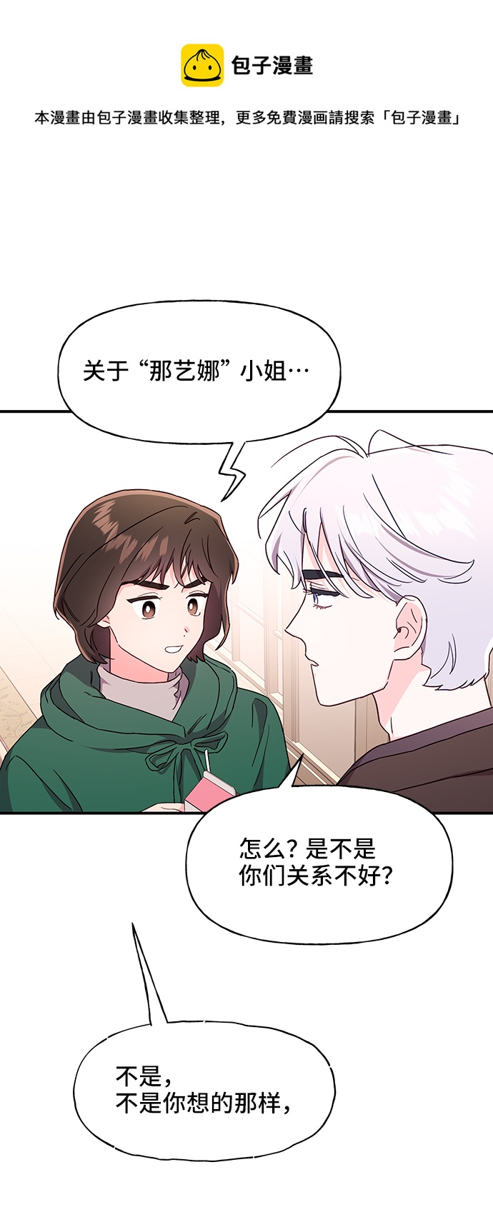 第28话53