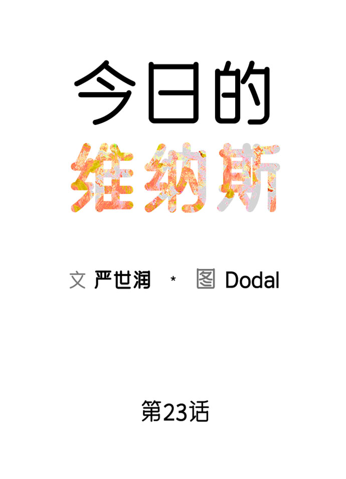第23话11
