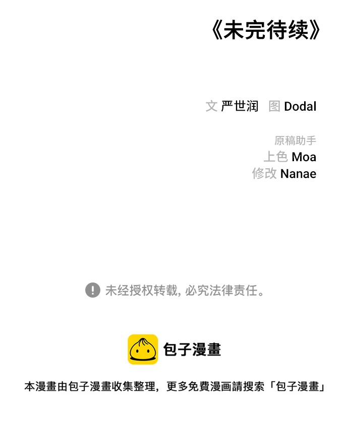 第28话72