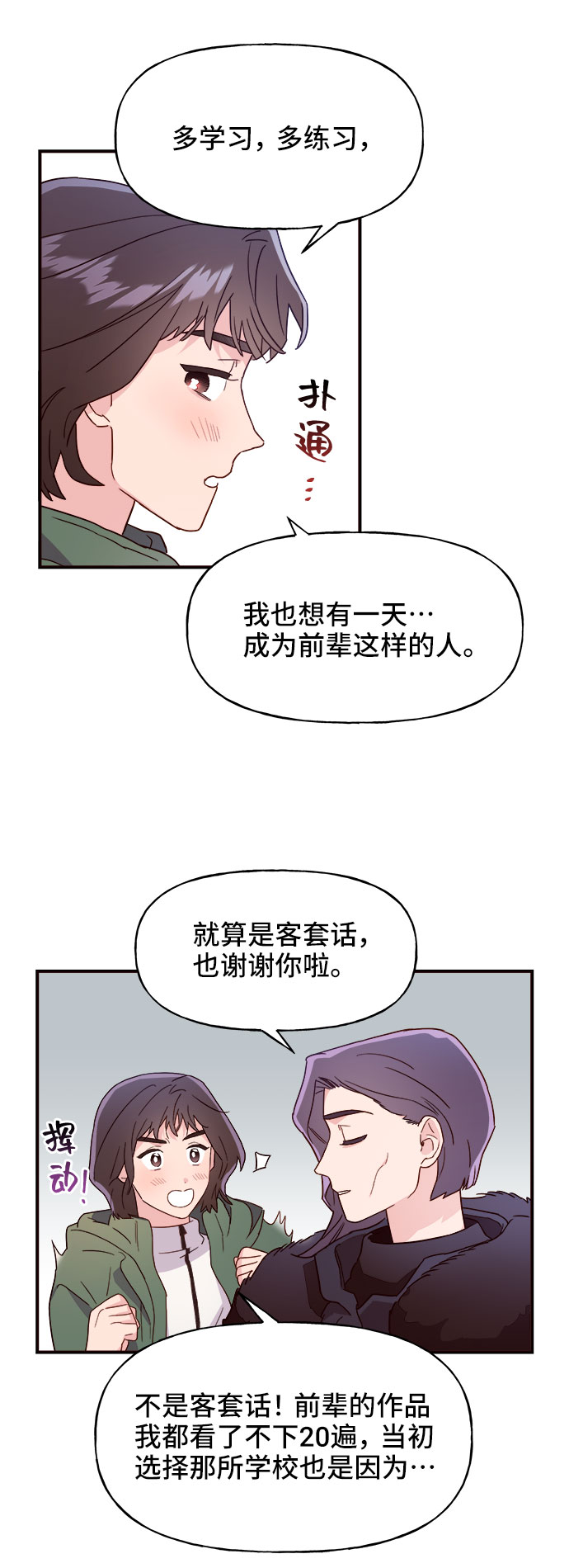 第5话51