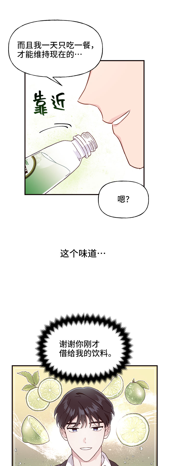 第3话37