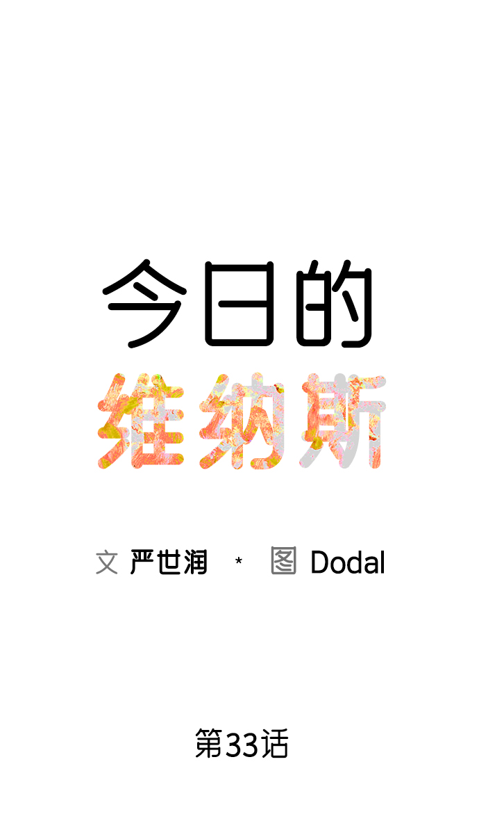第33话20