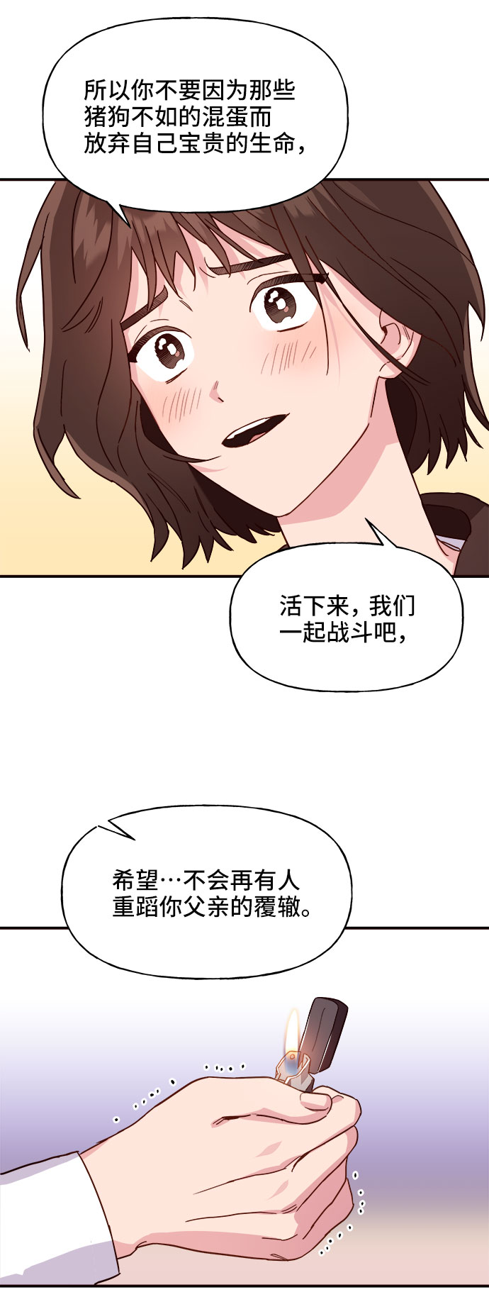 第2话23