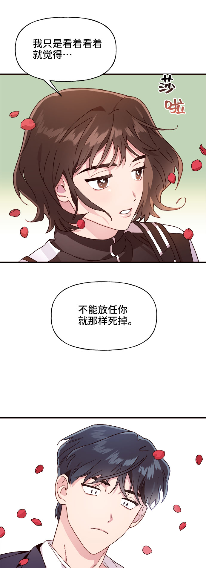 第2话38