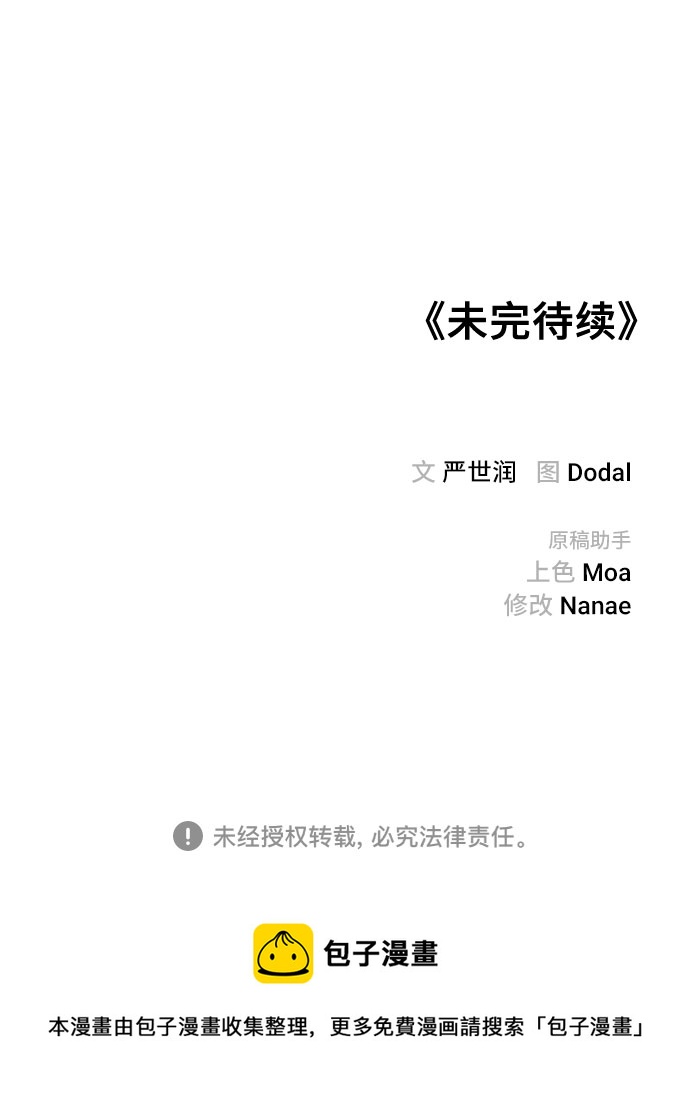 第26话76