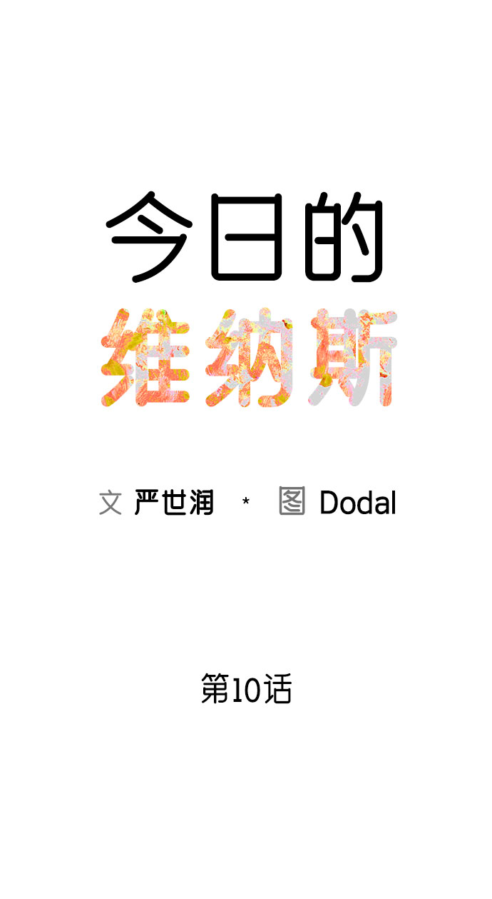 第10话12