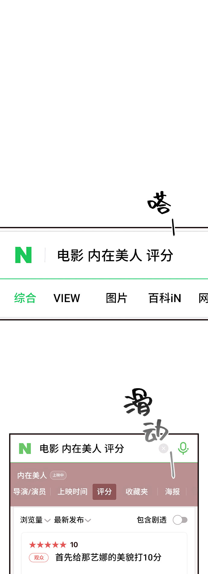 第8话68