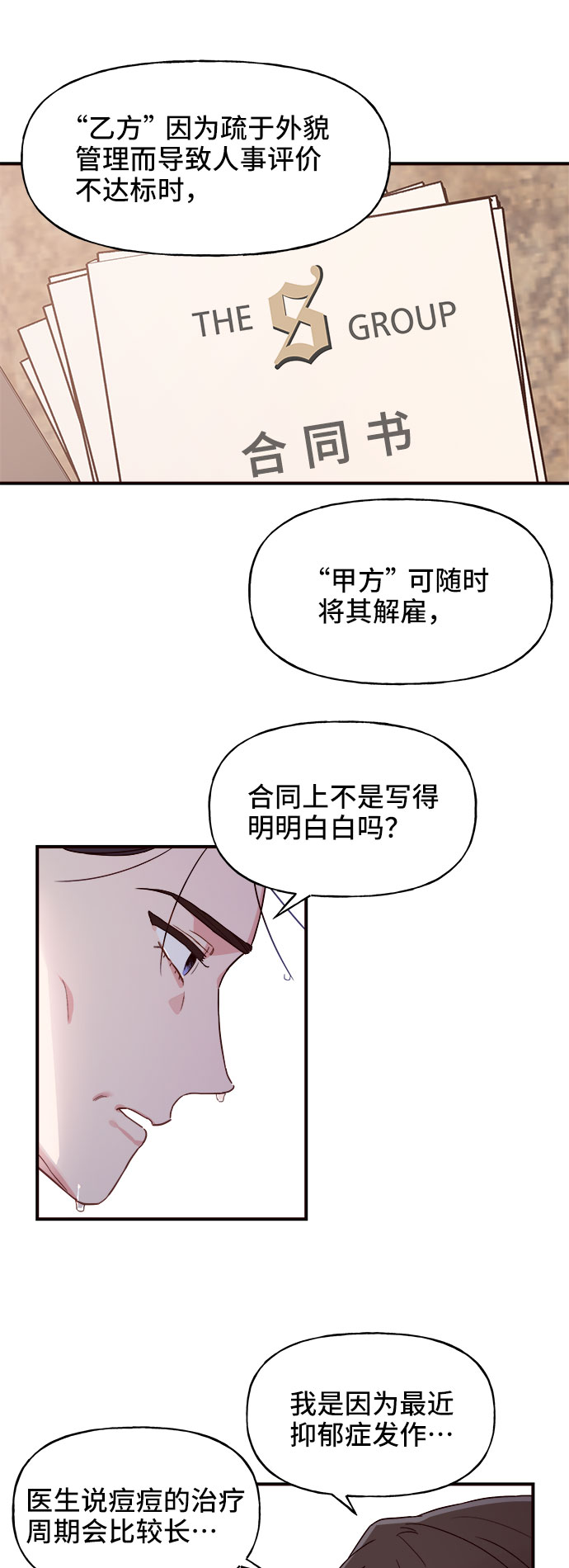 第1话7