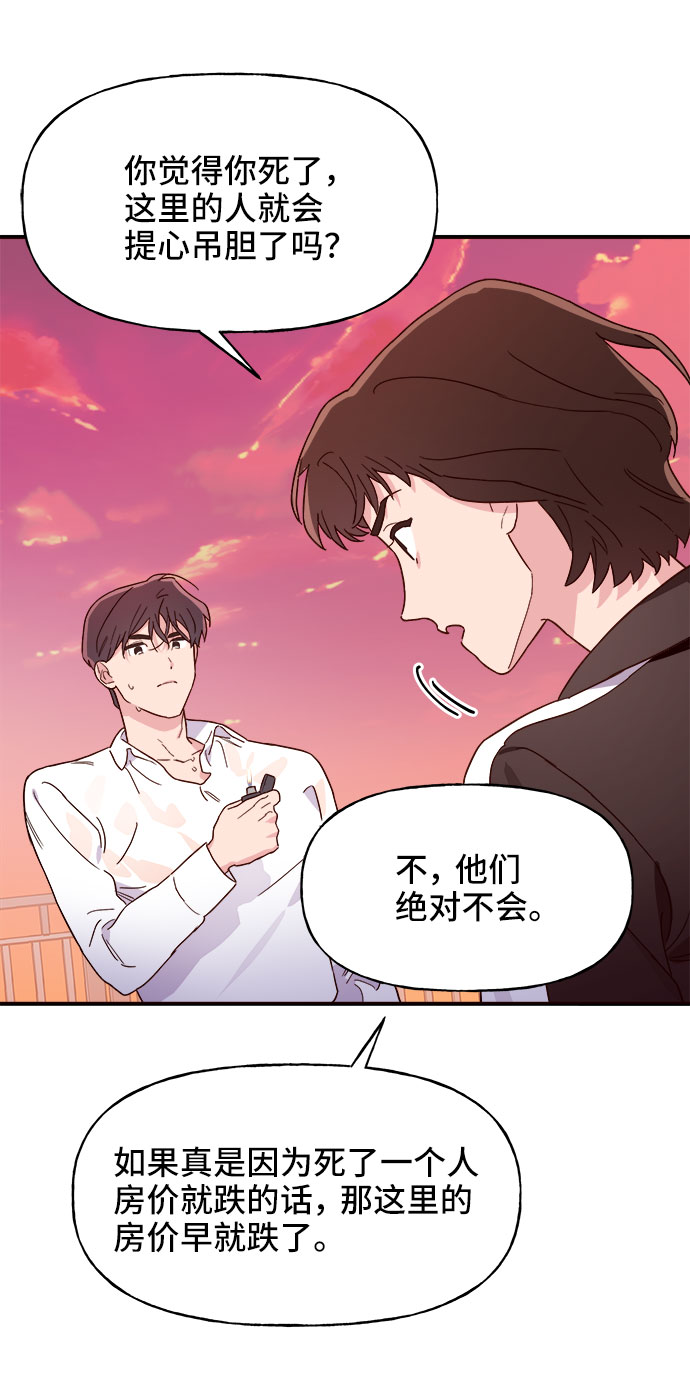 第2话17