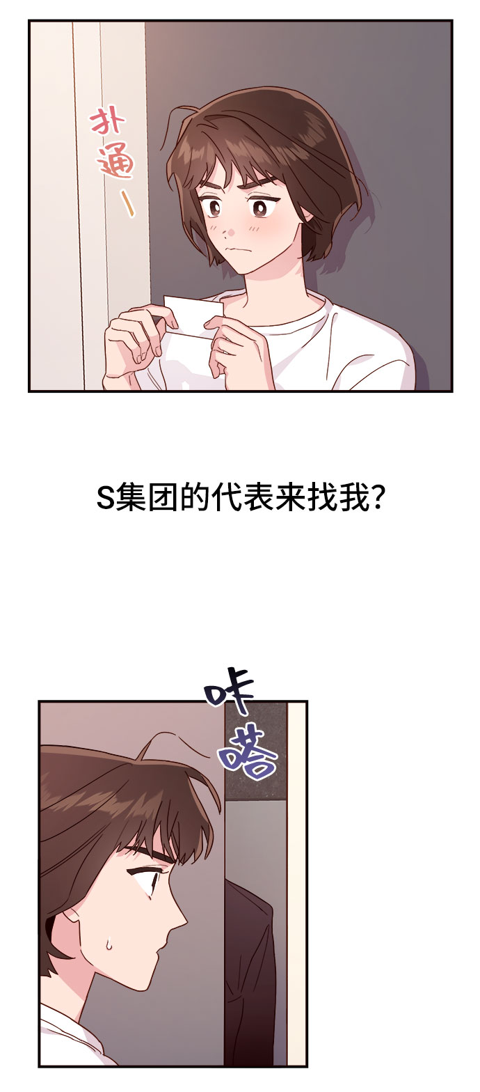 第6话4