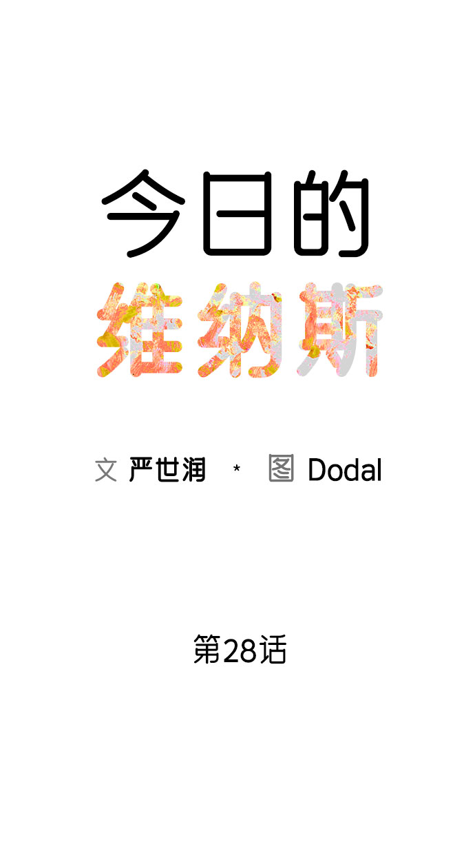第28话12