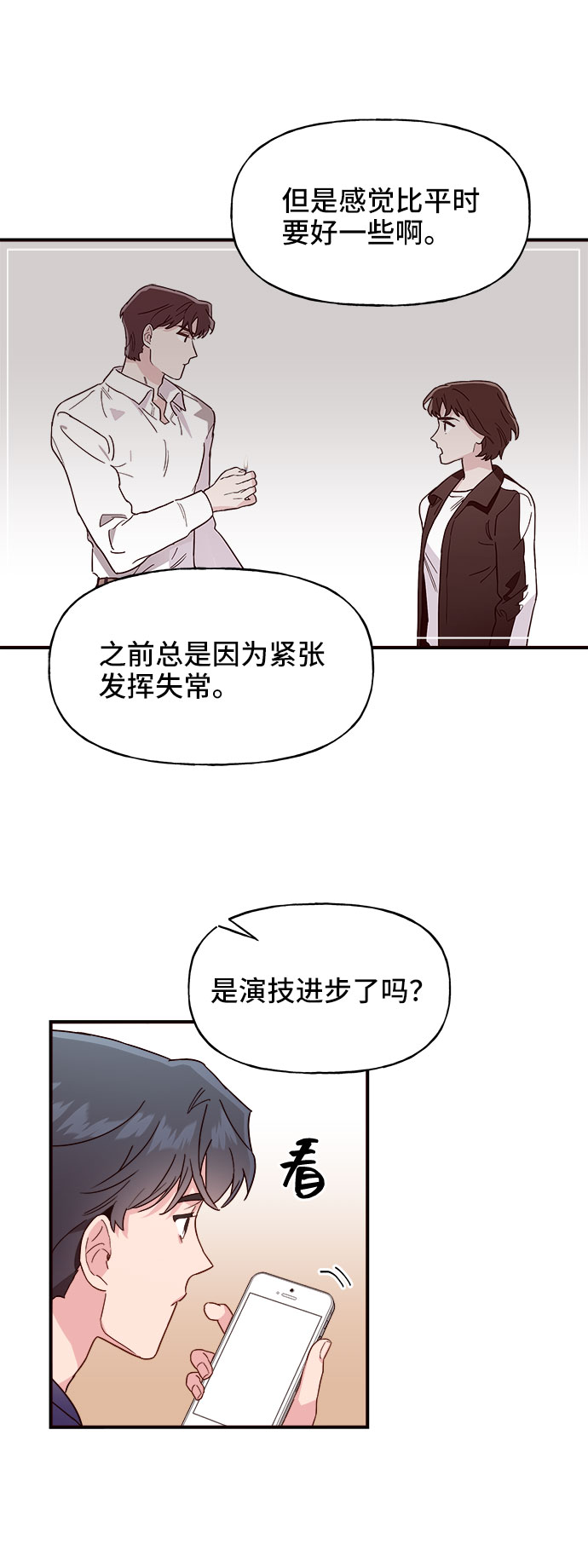 第3话32