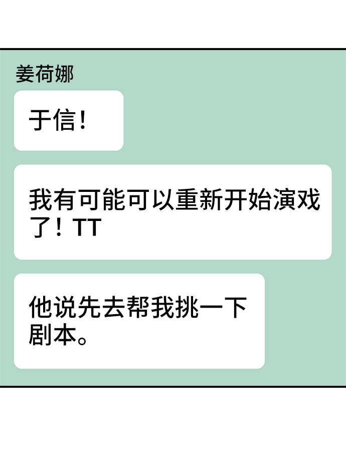 第21话70