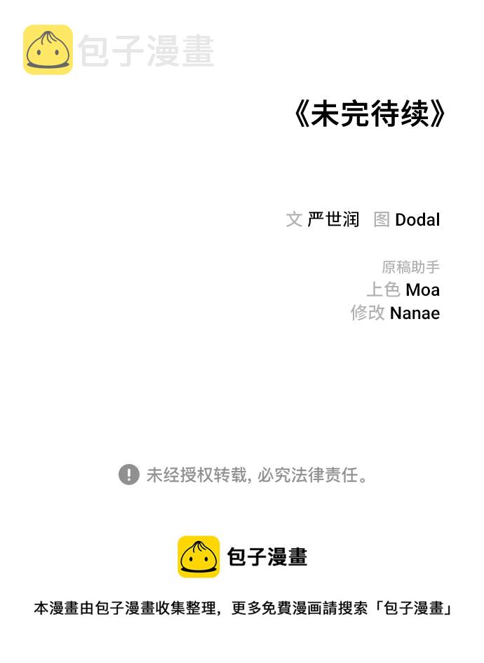 第31话75