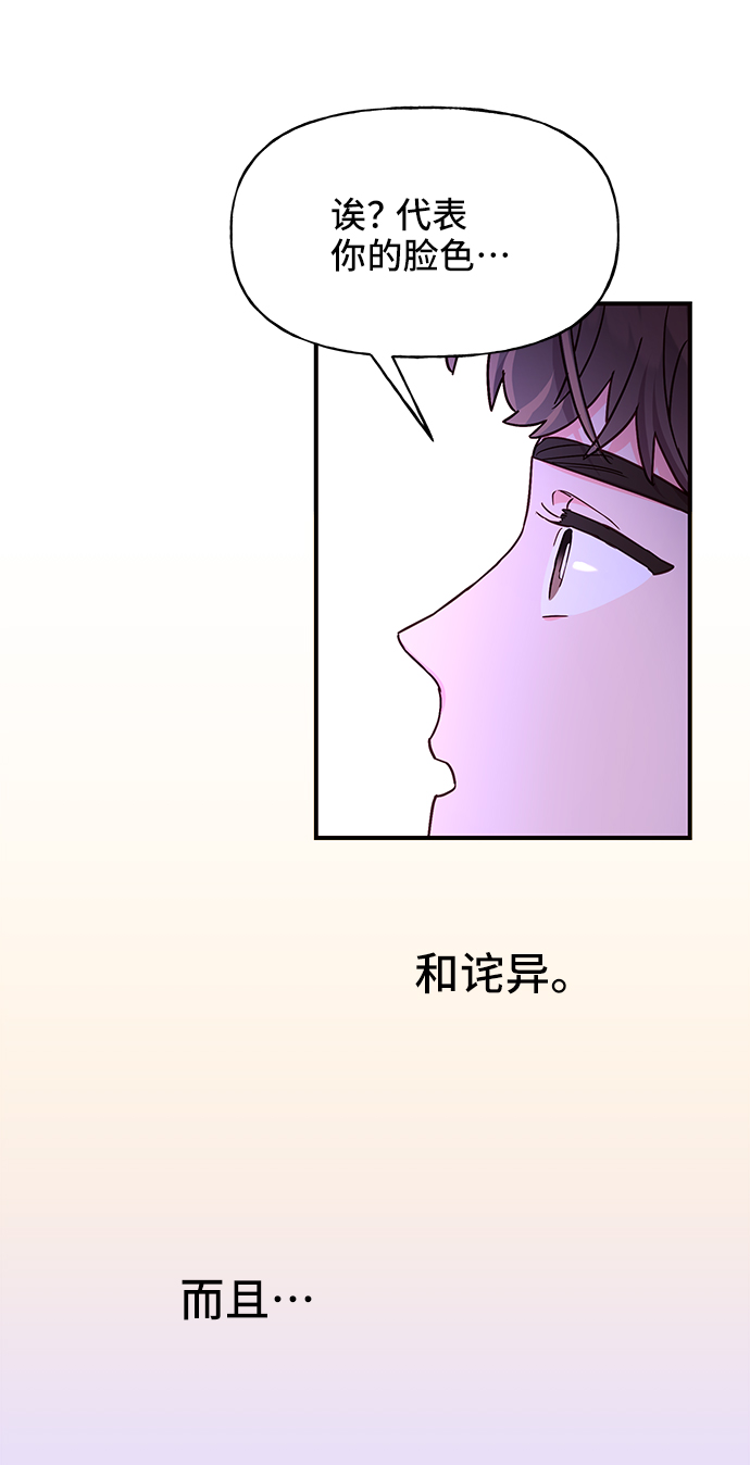 第33话70