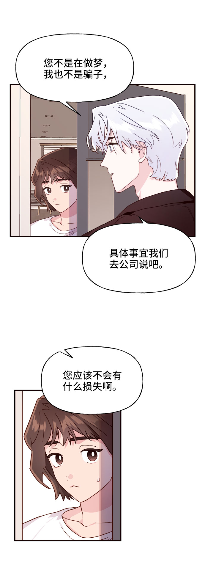 第6话6