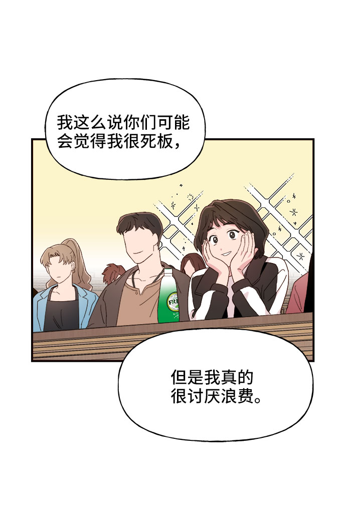第1话86