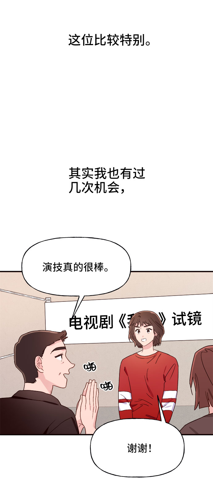 第4话8