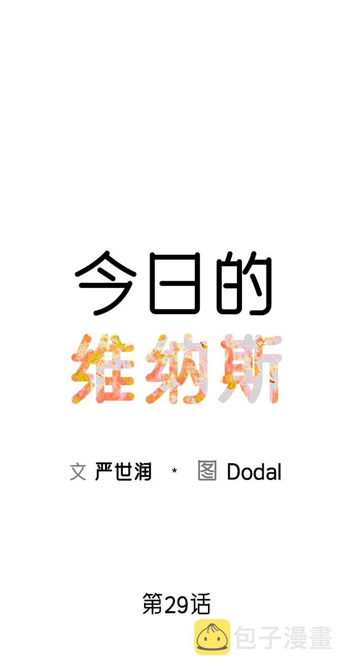 第29话1