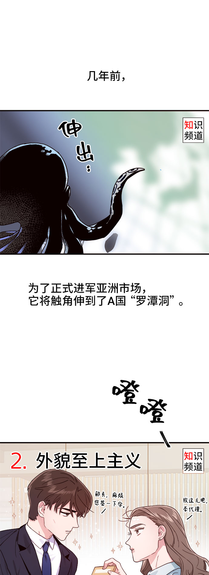 第1话19