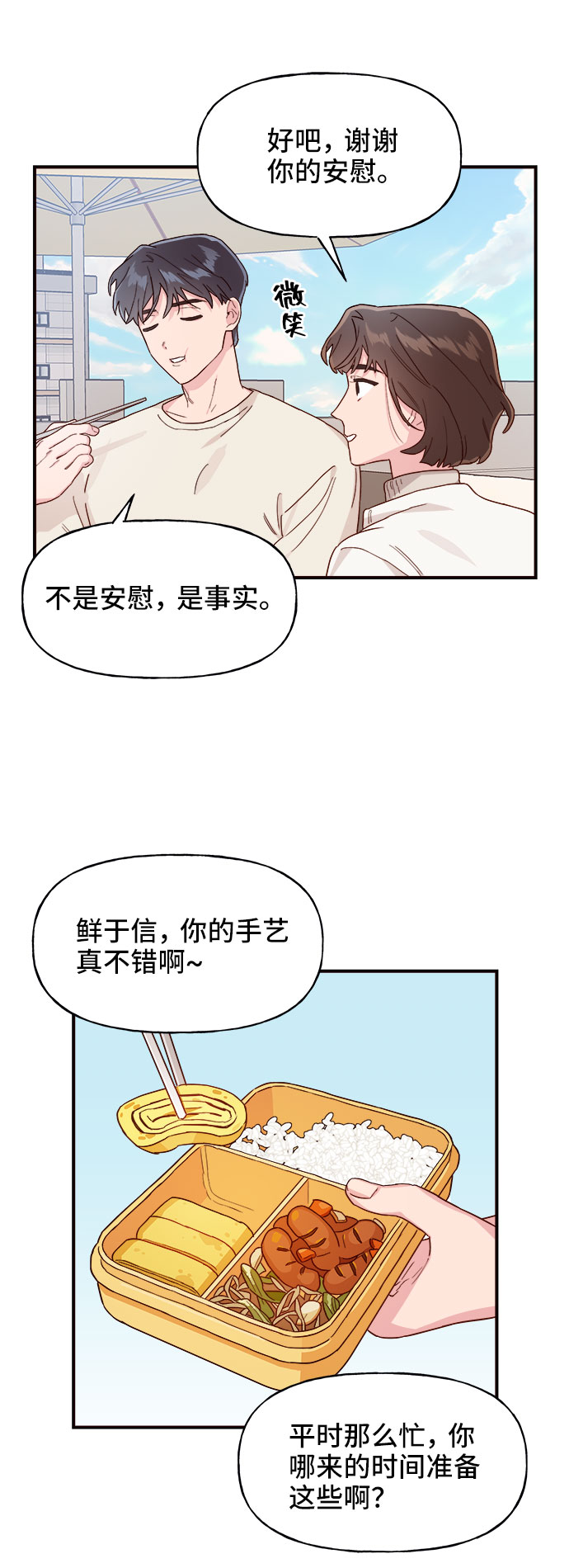 第4话13