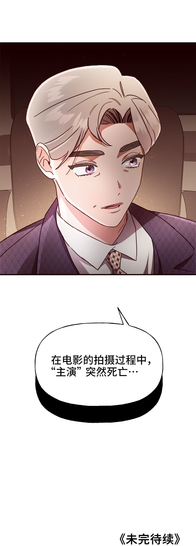 第23话79