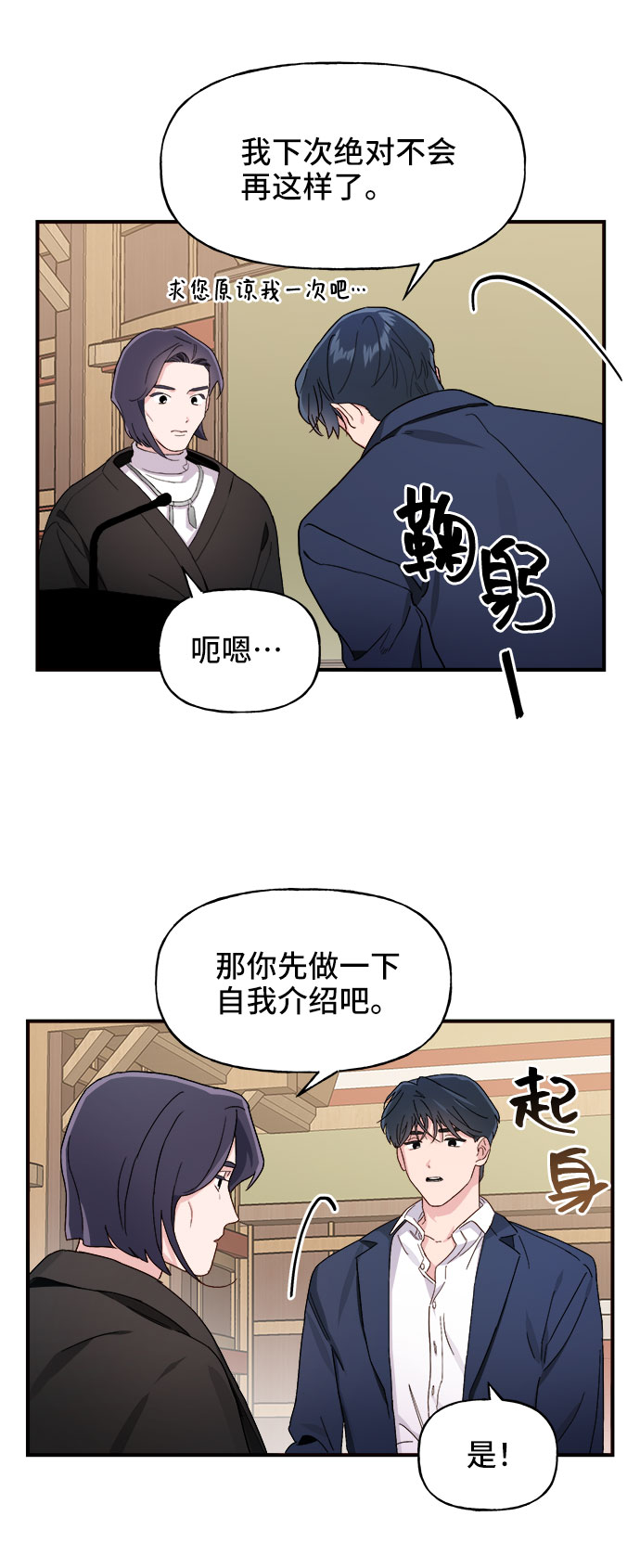 第1话99