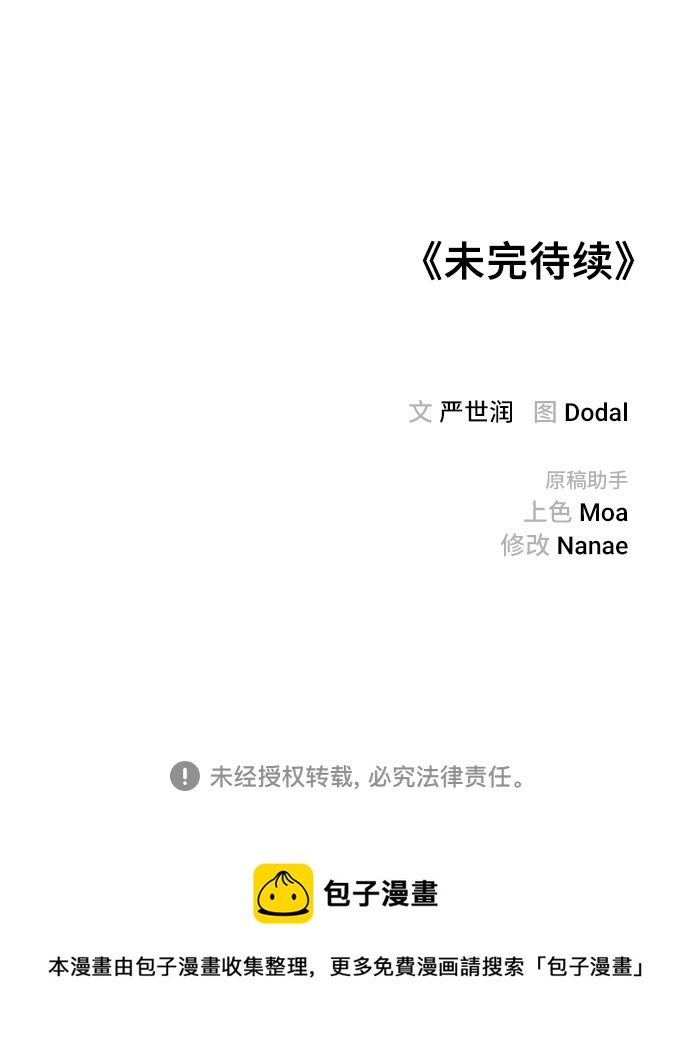 第24话78